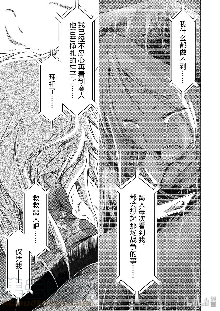 28 见异思迁 第36页