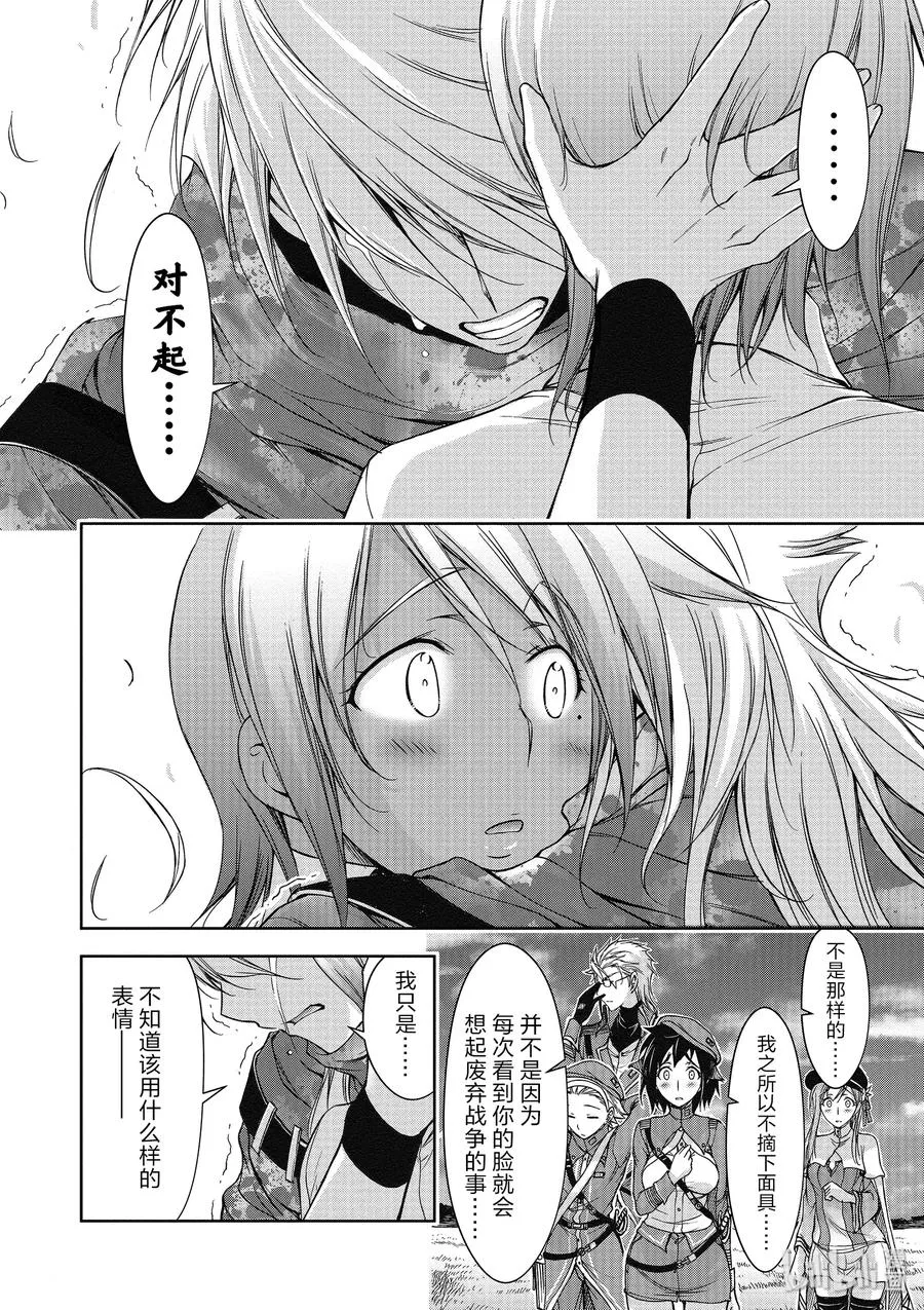 28 见异思迁 第41页