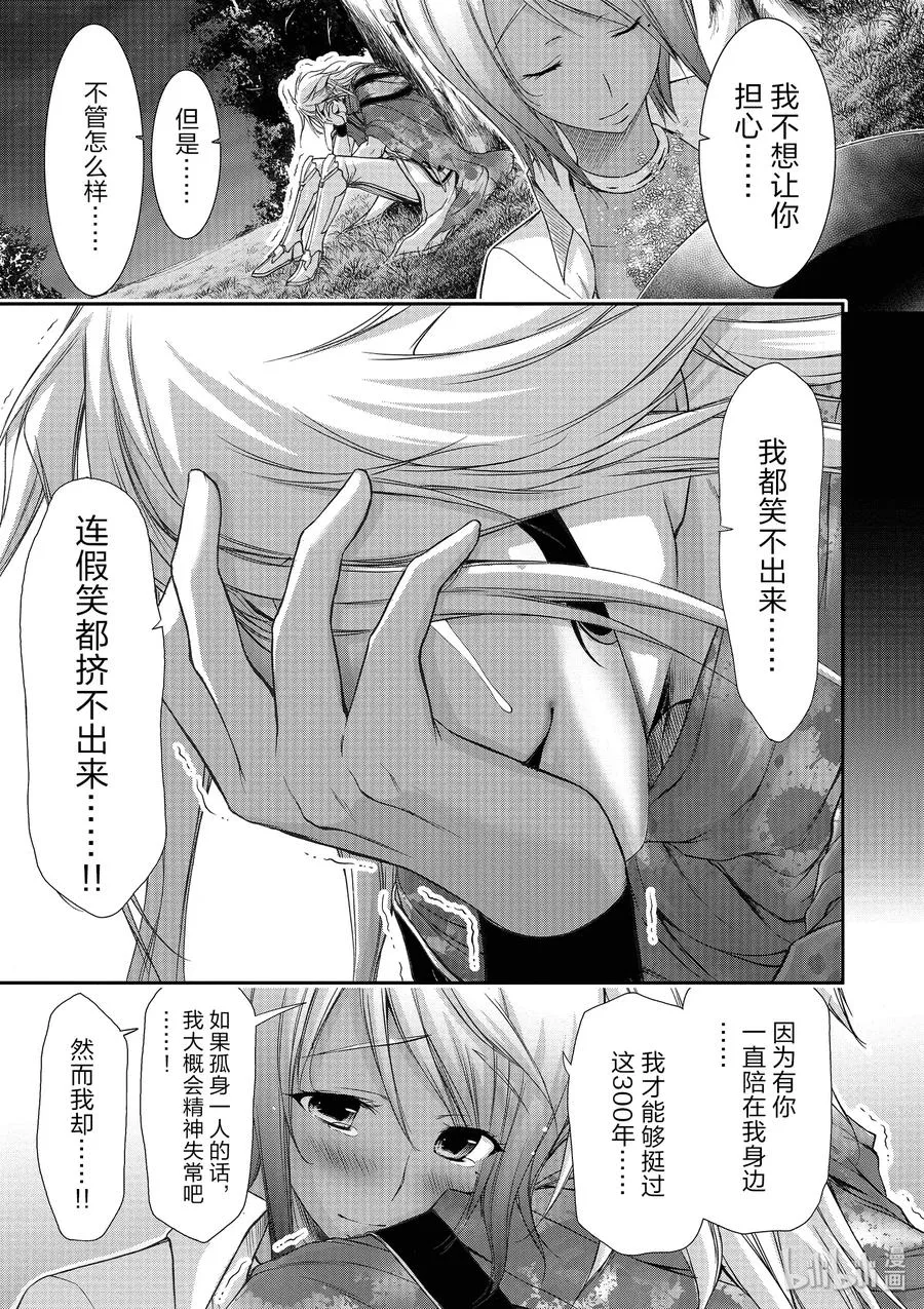 28 见异思迁 第44页