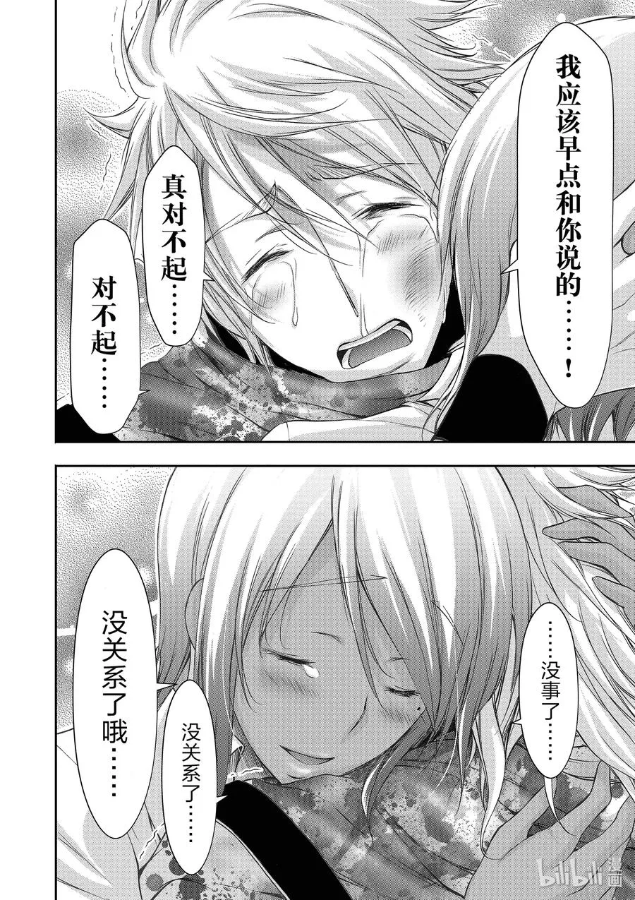 28 见异思迁 第45页