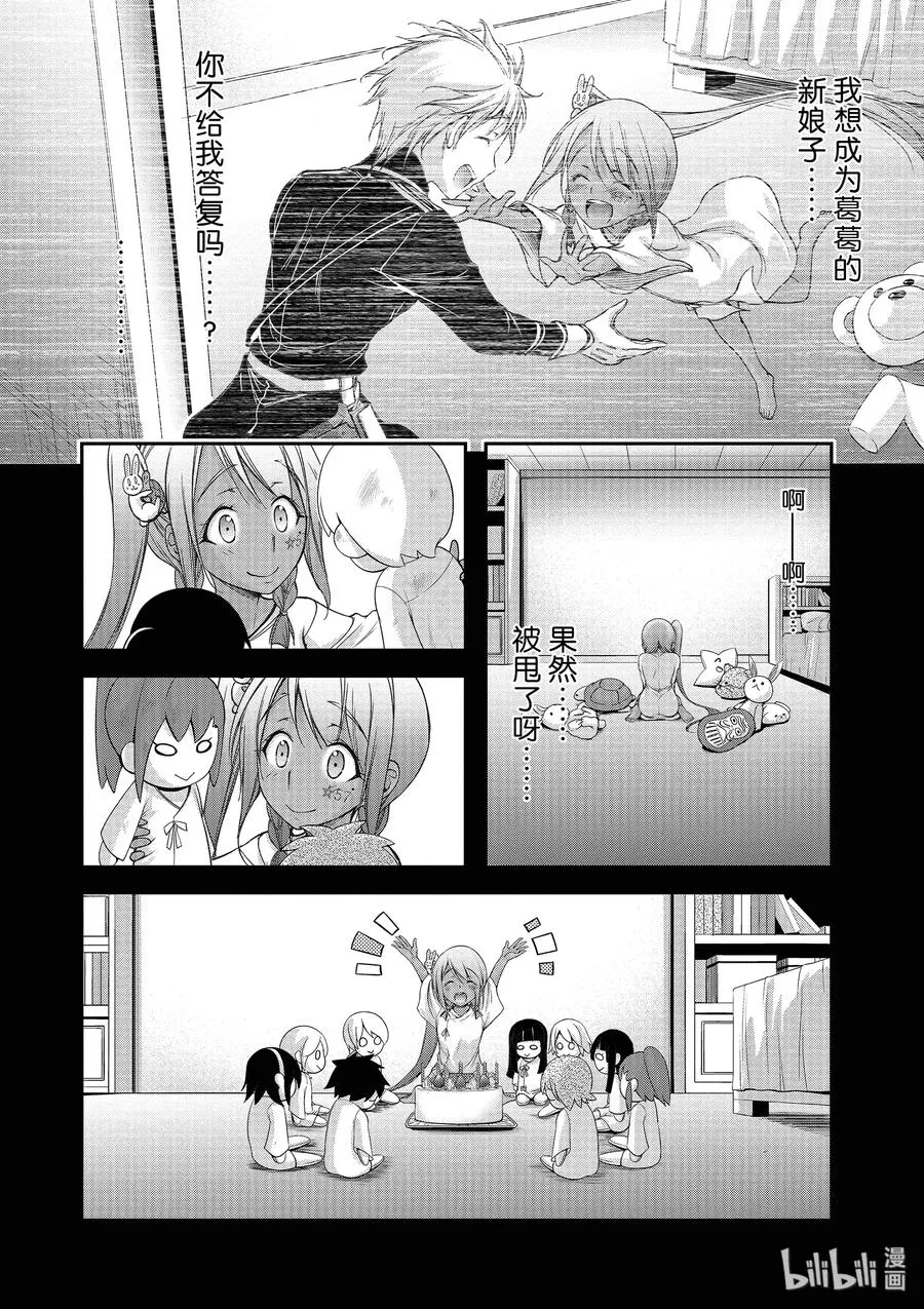 28 见异思迁 第47页