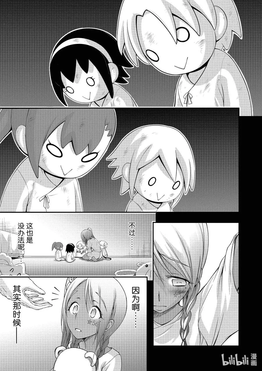 28 见异思迁 第48页