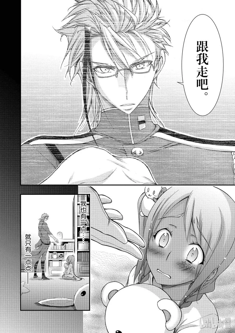 28 见异思迁 第49页