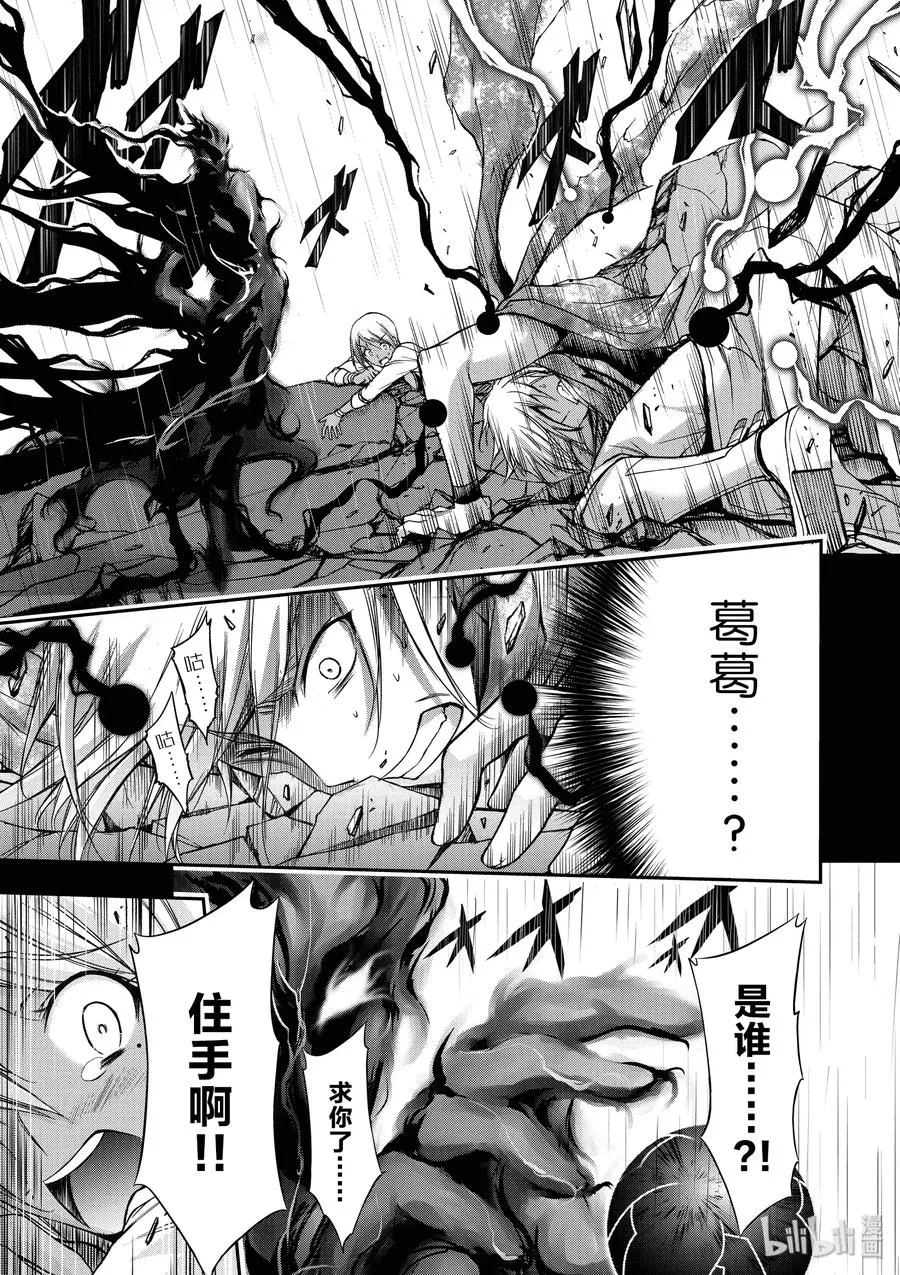 29 雨① 第3页