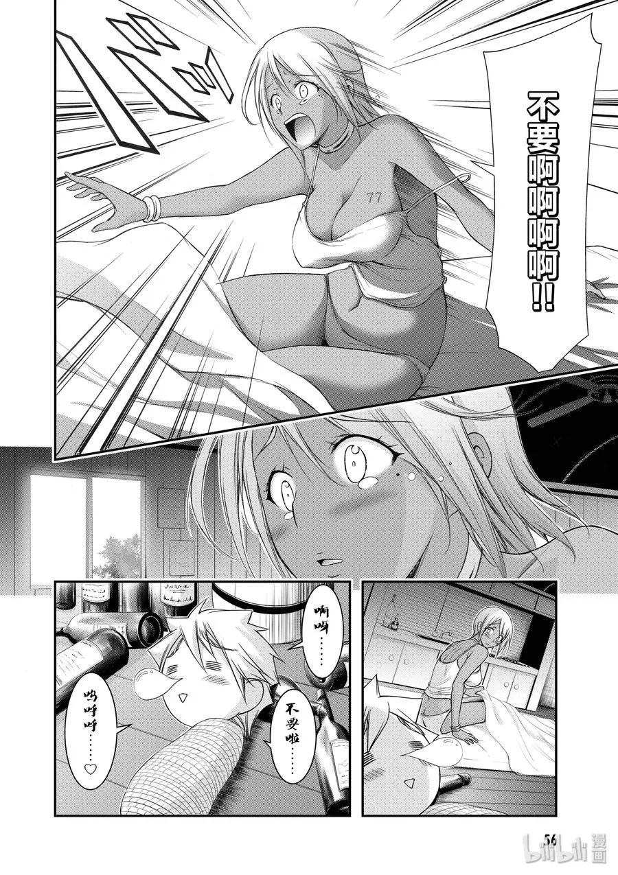 29 雨① 第6页