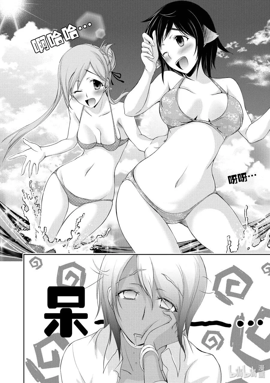 29 雨① 第8页
