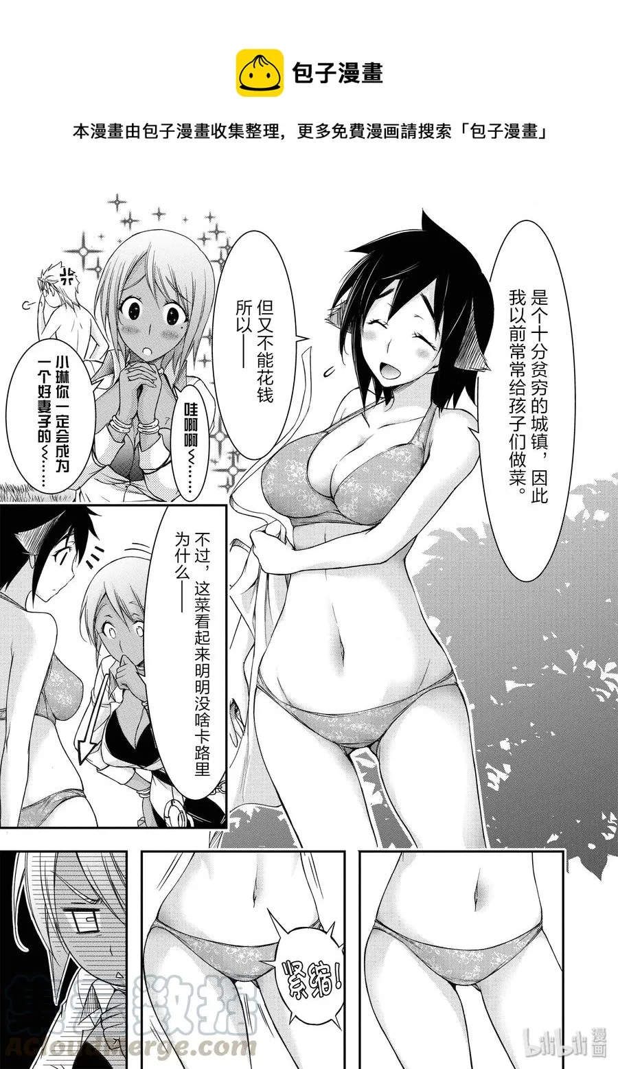 29 雨① 第13页