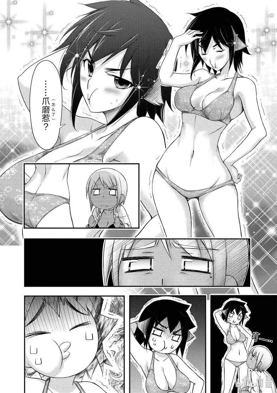 29 雨① 第14页