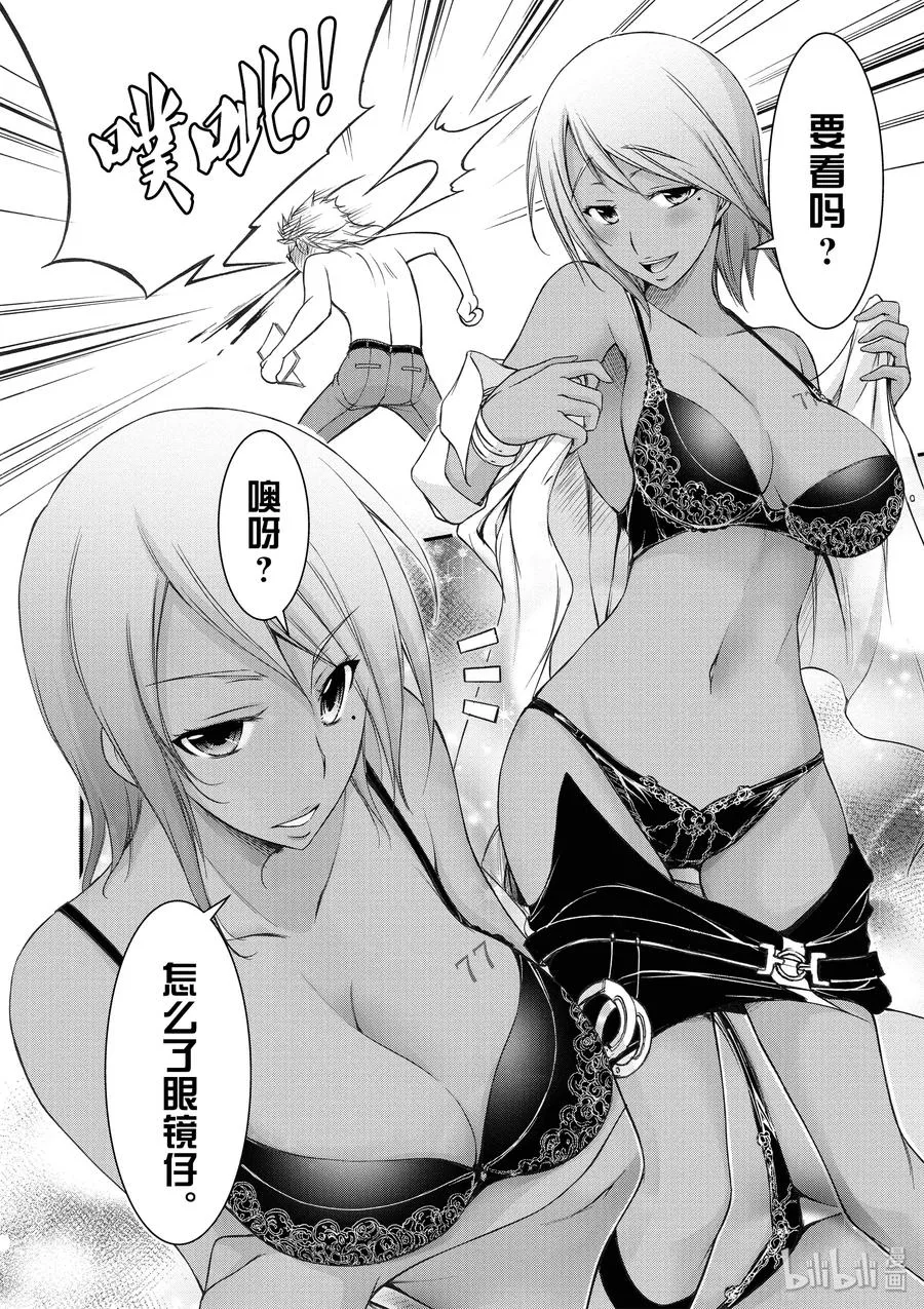29 雨① 第16页
