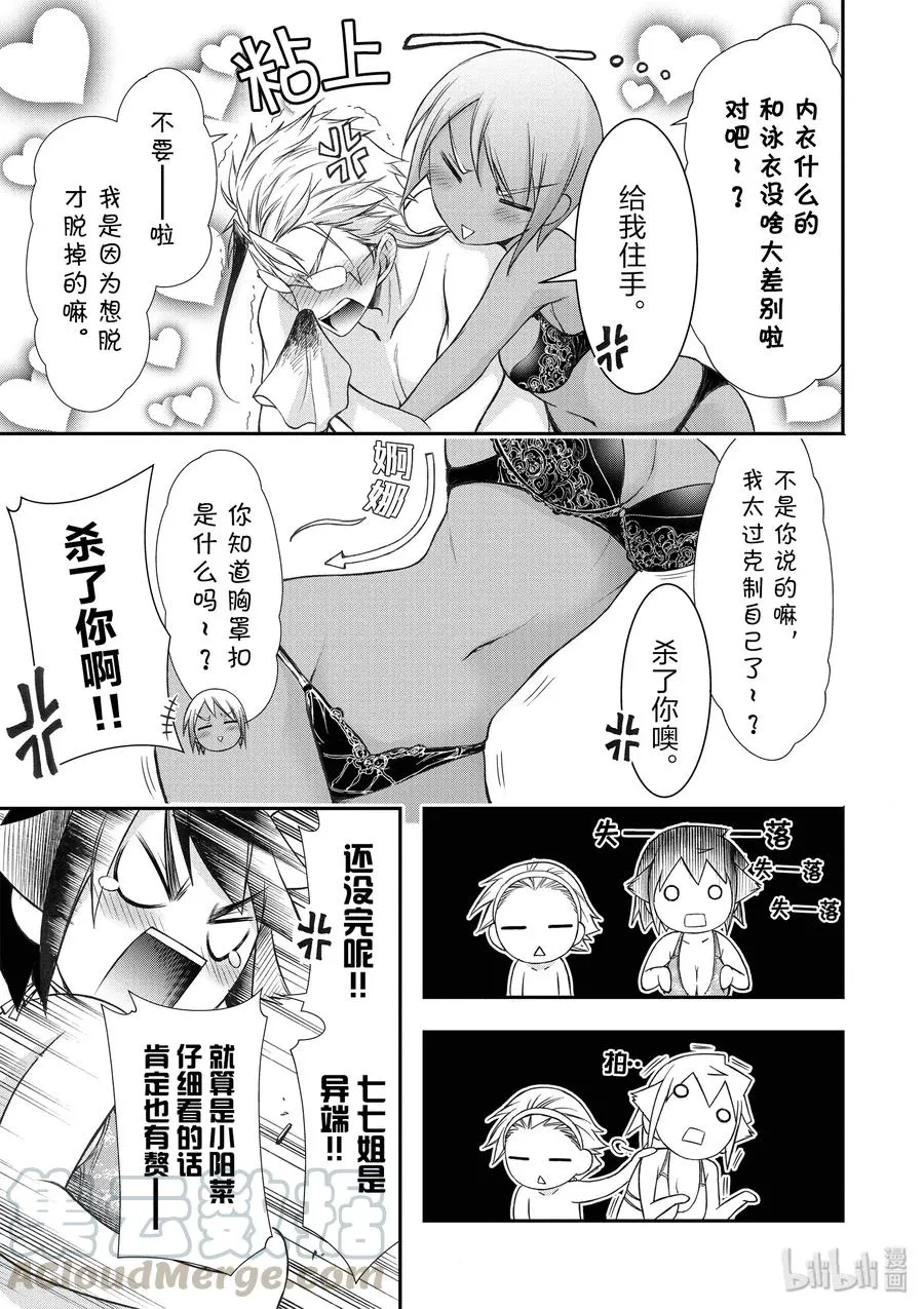 29 雨① 第17页