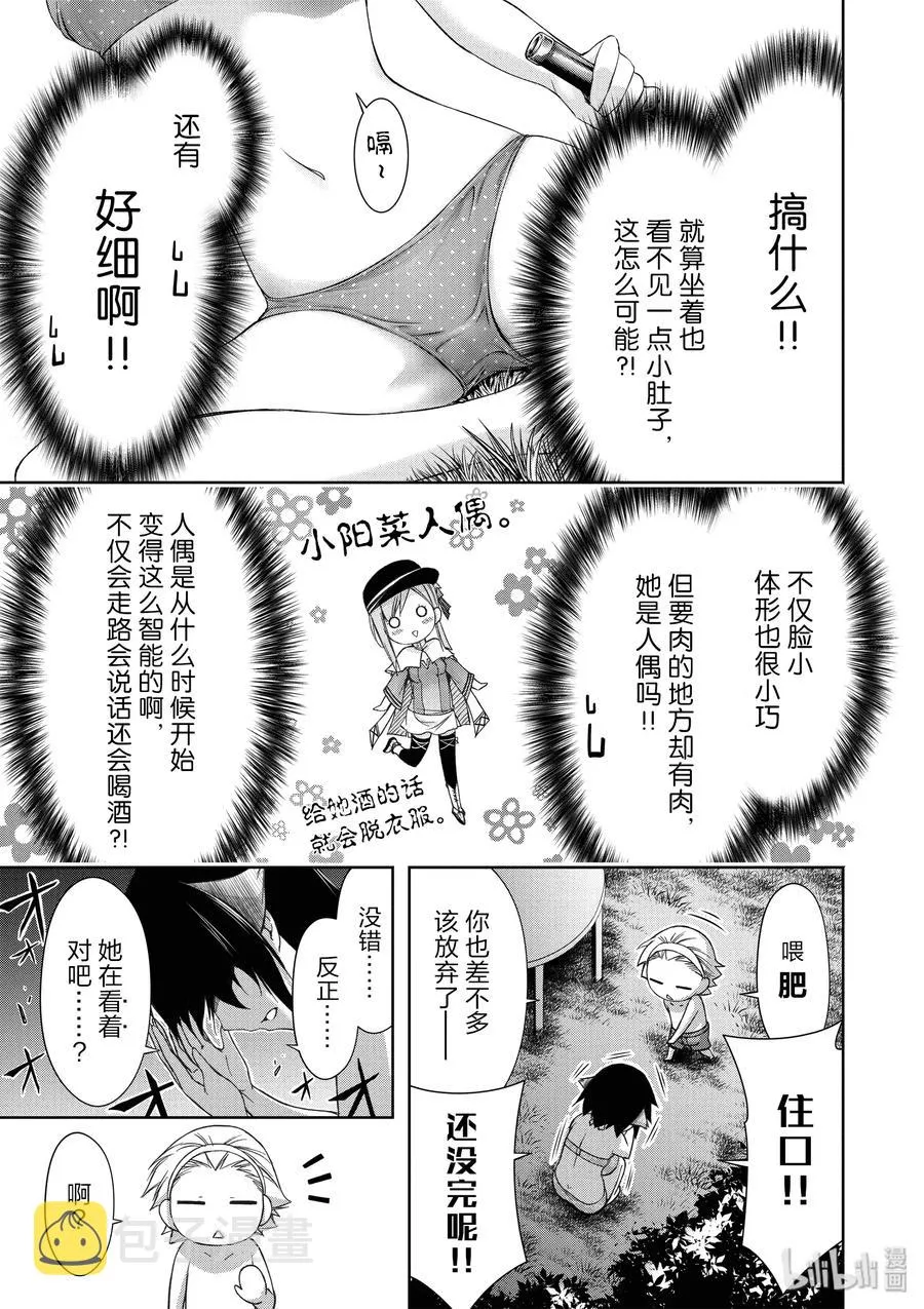 29 雨① 第19页