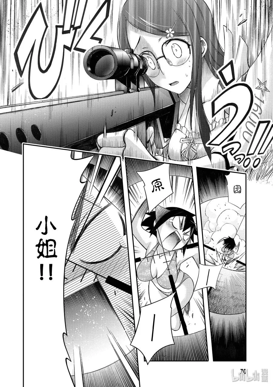 29 雨① 第20页
