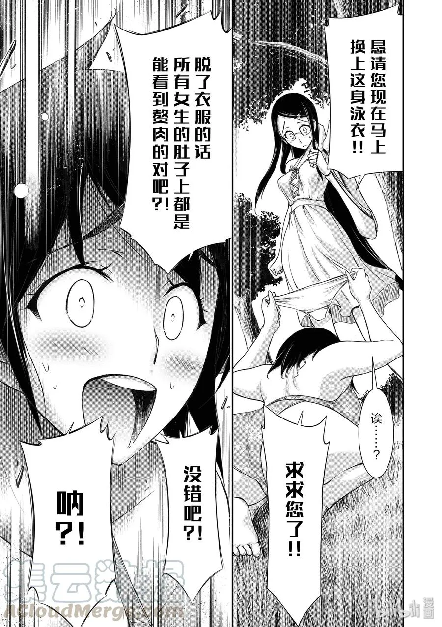 29 雨① 第21页