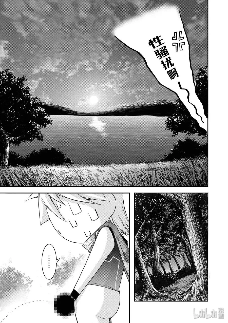 29 雨① 第27页