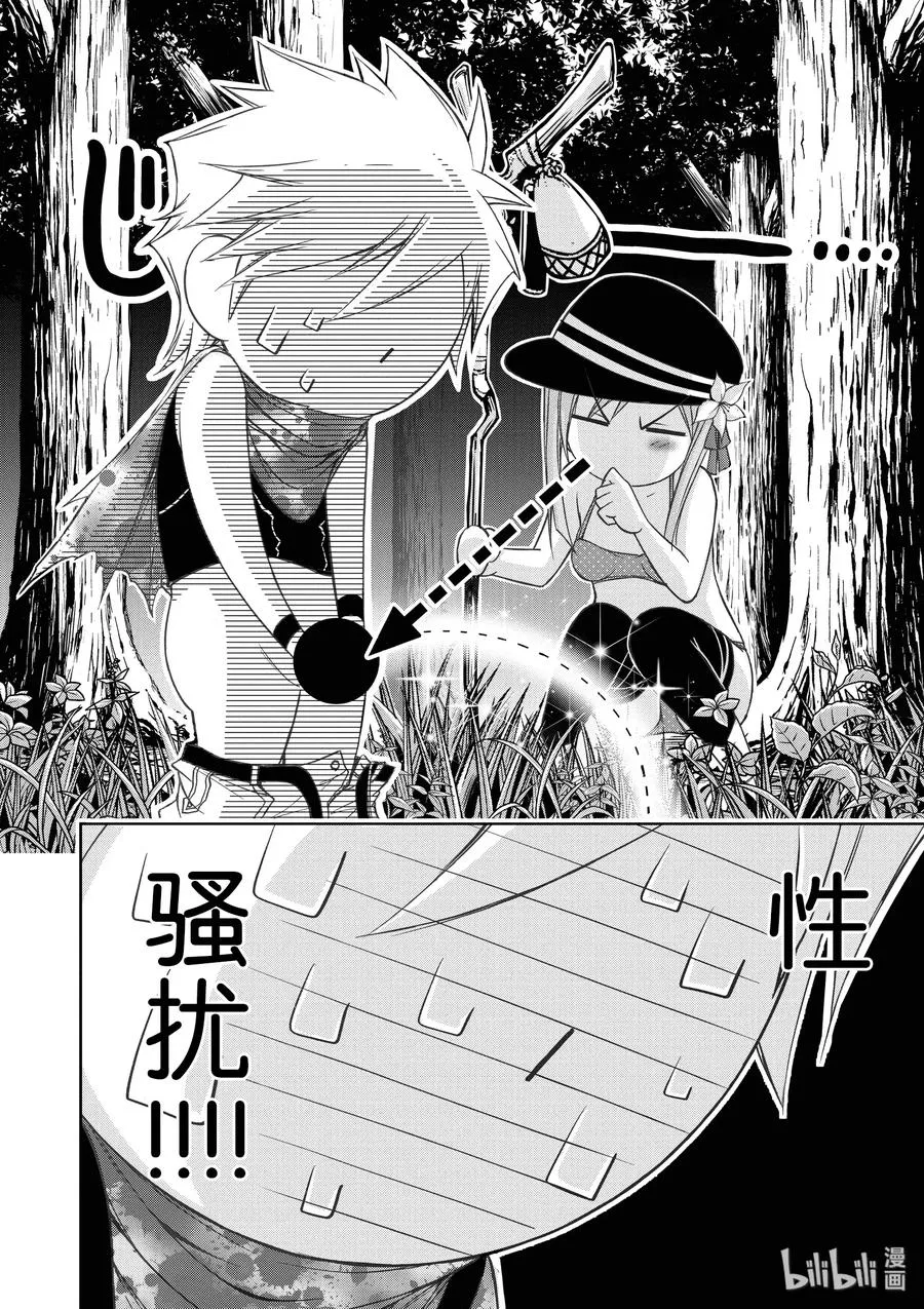 29 雨① 第28页