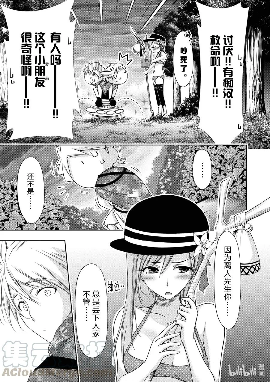 29 雨① 第29页