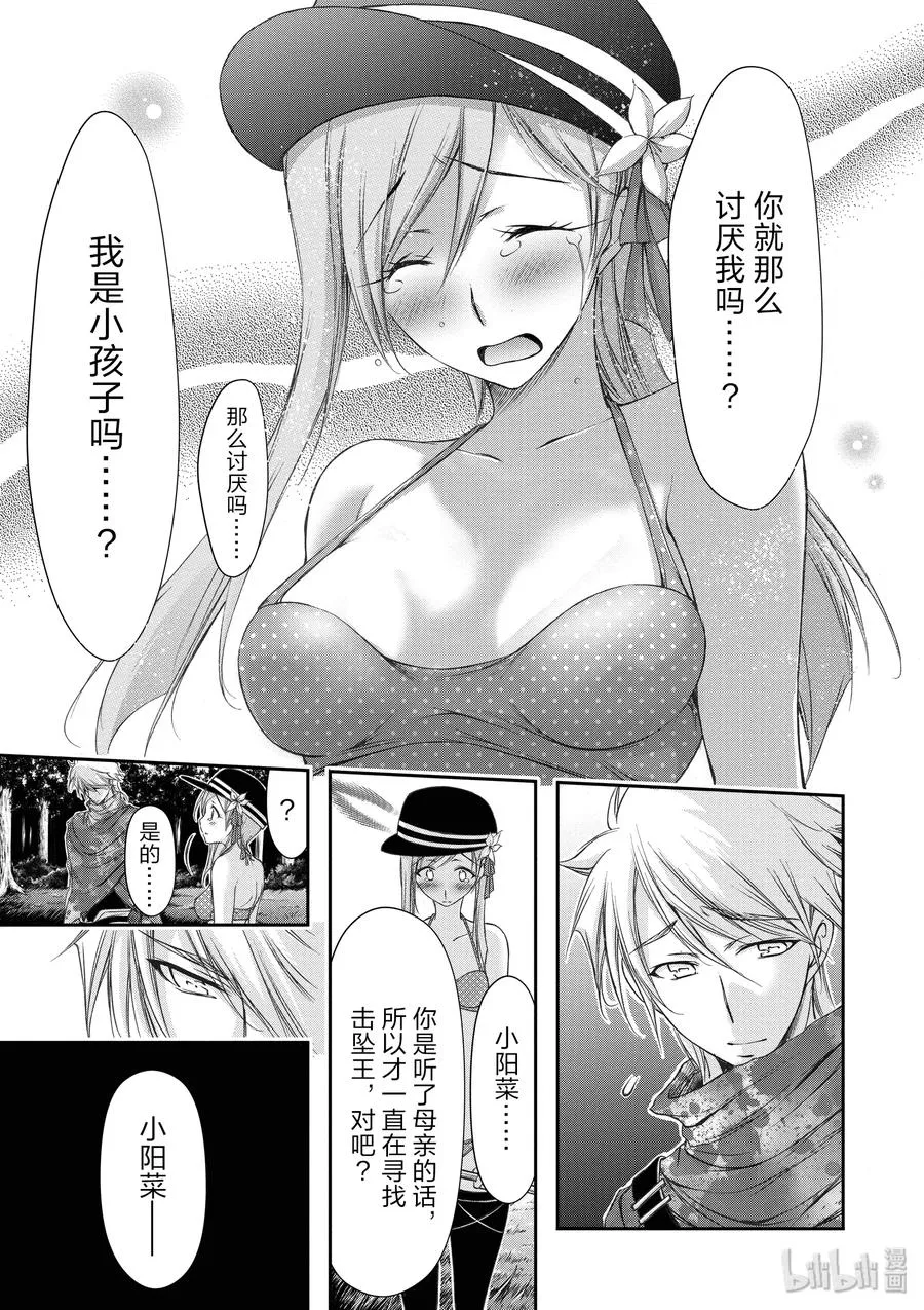 29 雨① 第31页