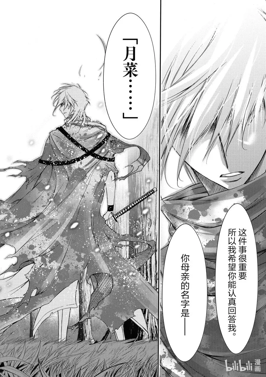 29 雨① 第32页