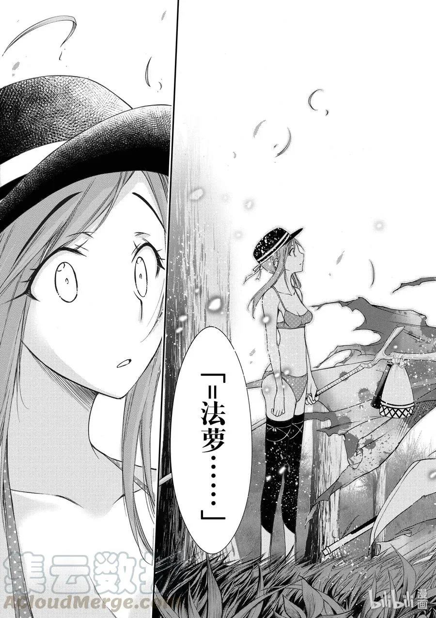29 雨① 第33页