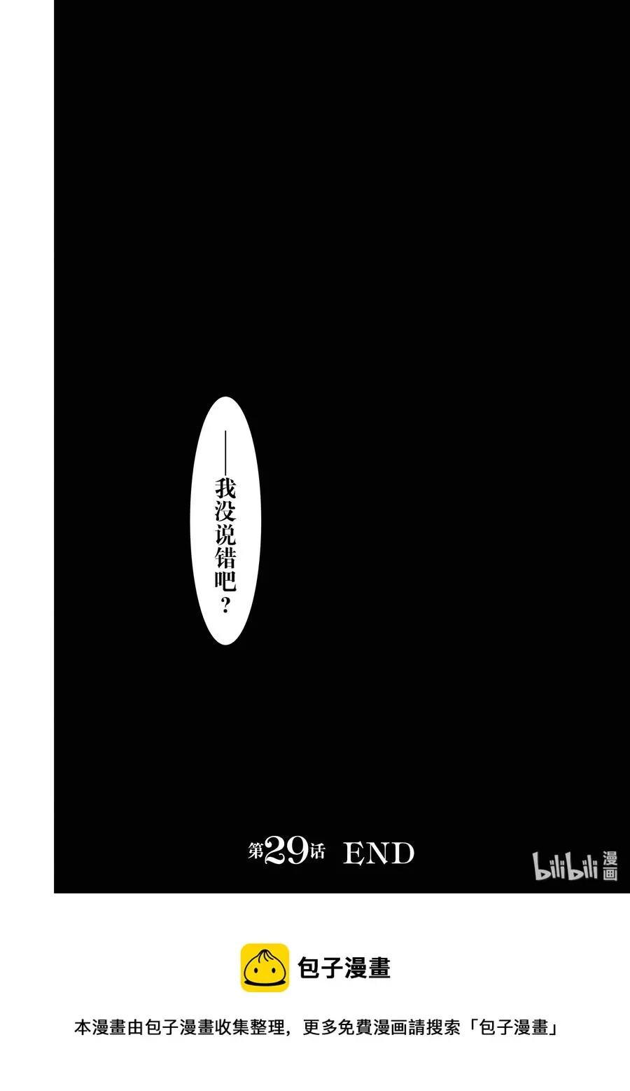 29 雨① 第34页