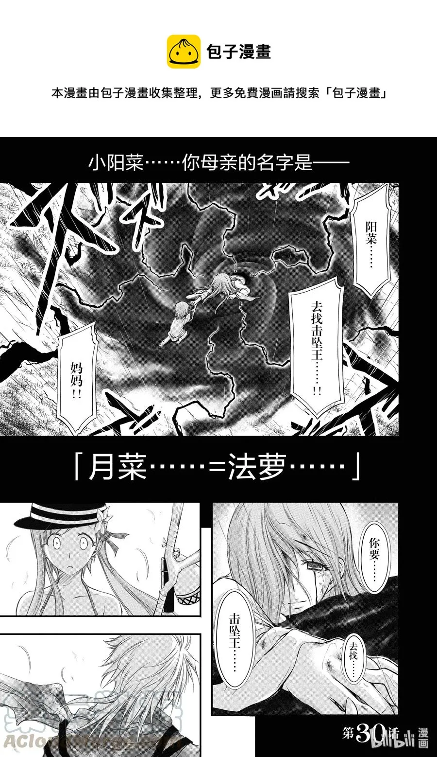 30 雨② 第1页