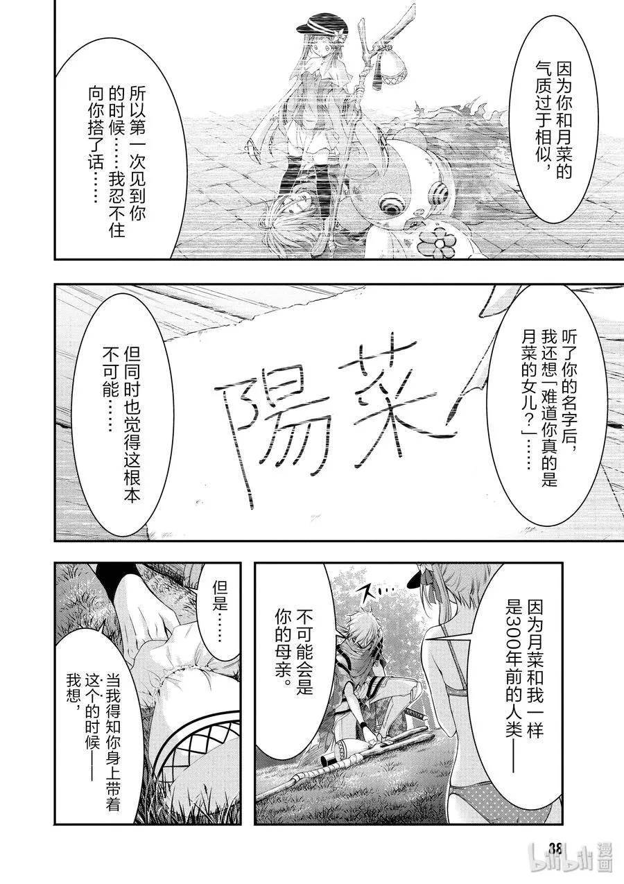 30 雨② 第4页