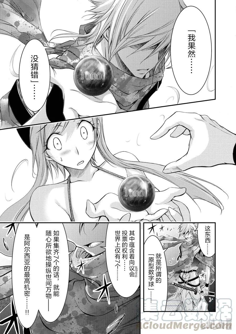 30 雨② 第5页