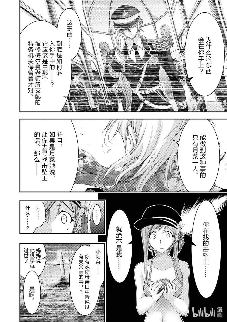 30 雨② 第6页
