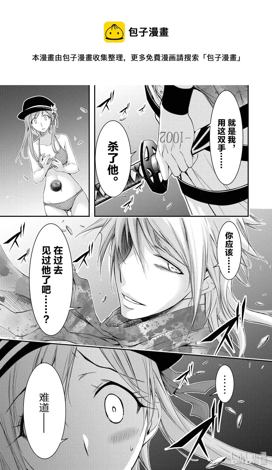 30 雨② 第7页