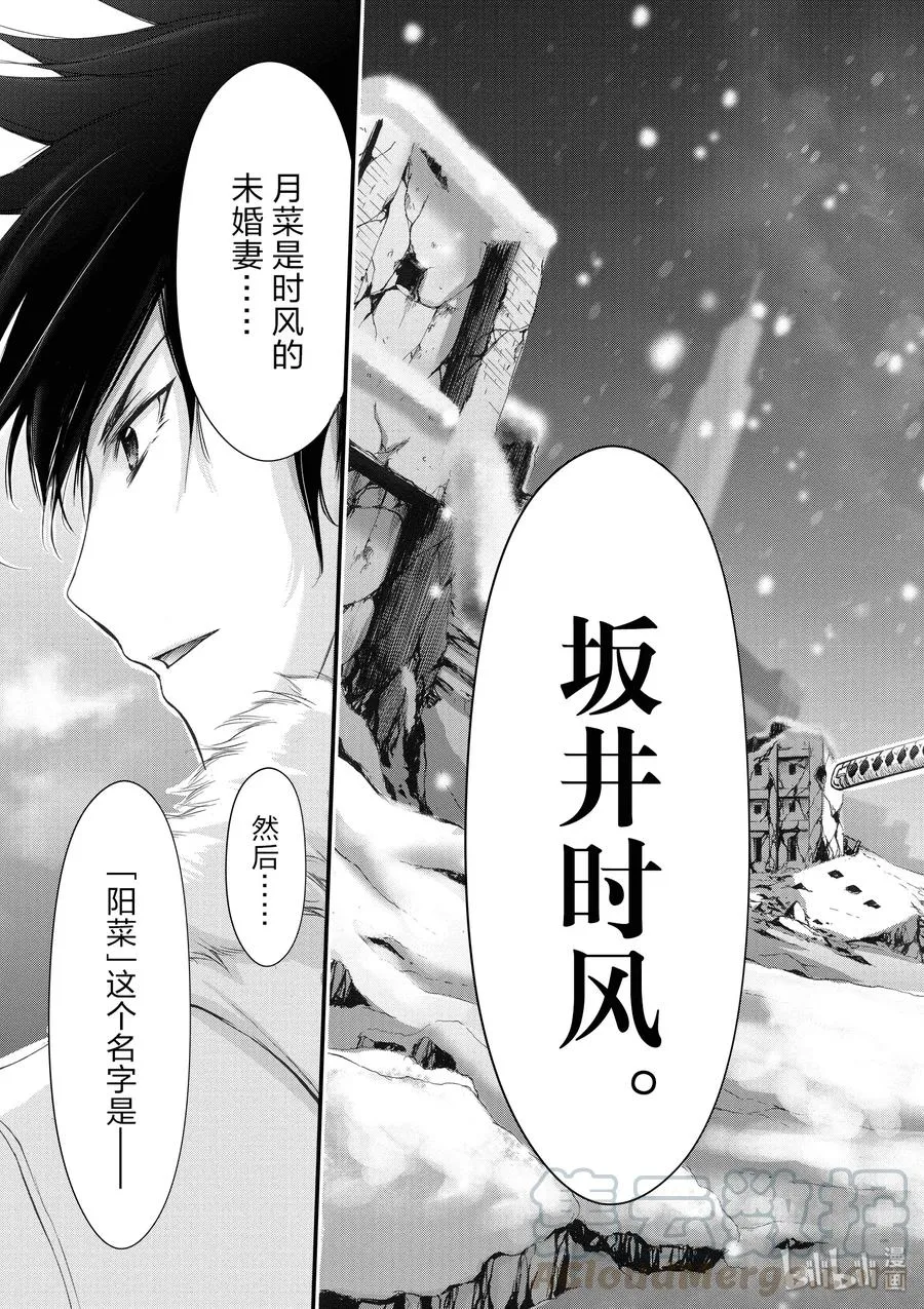 30 雨② 第9页