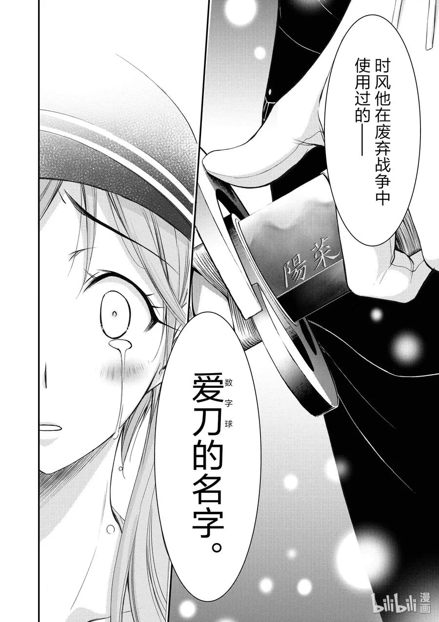 30 雨② 第10页