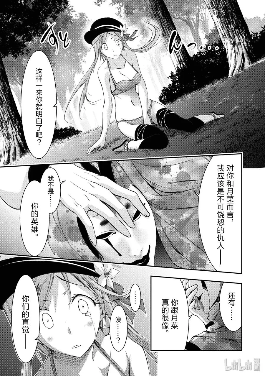 30 雨② 第11页