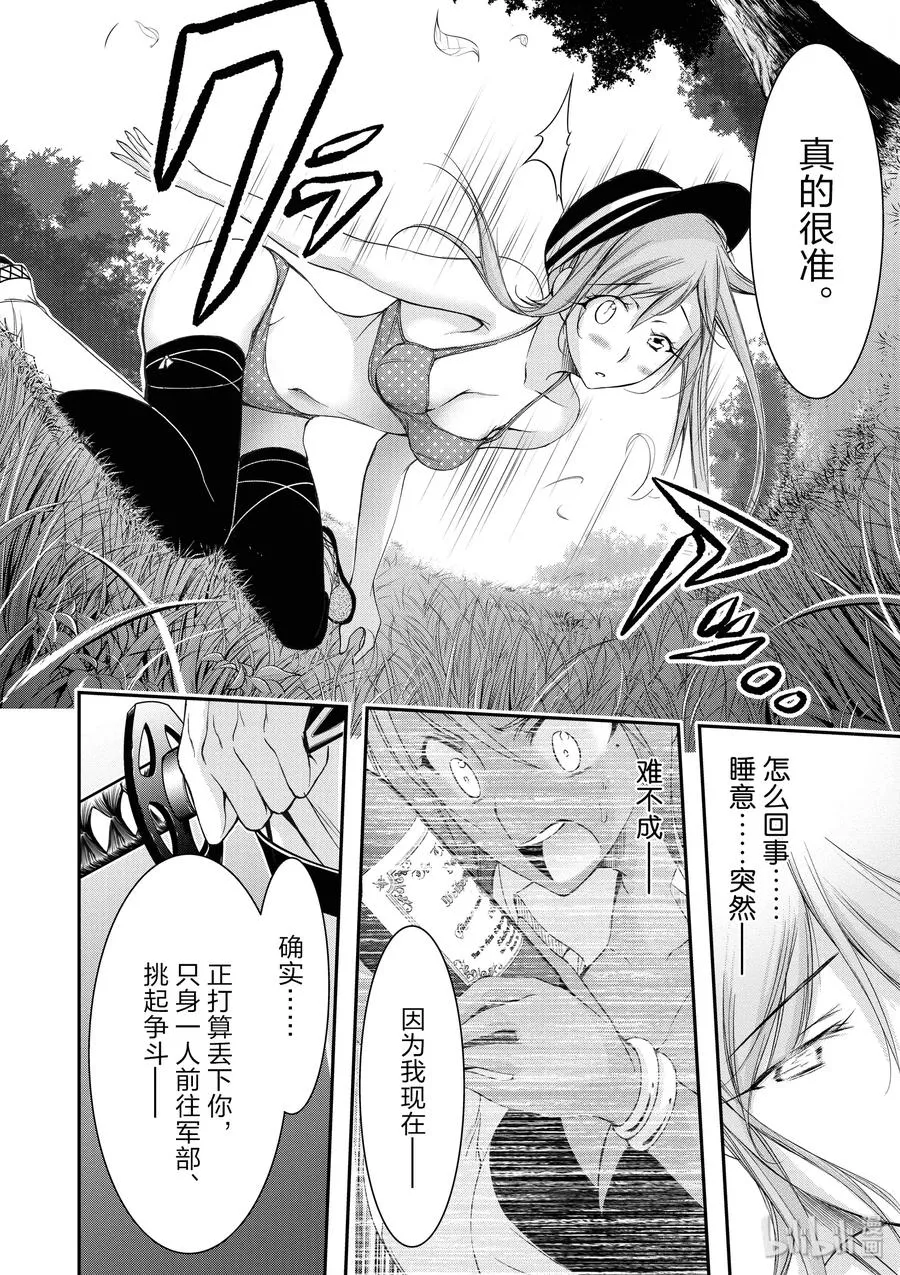 30 雨② 第12页