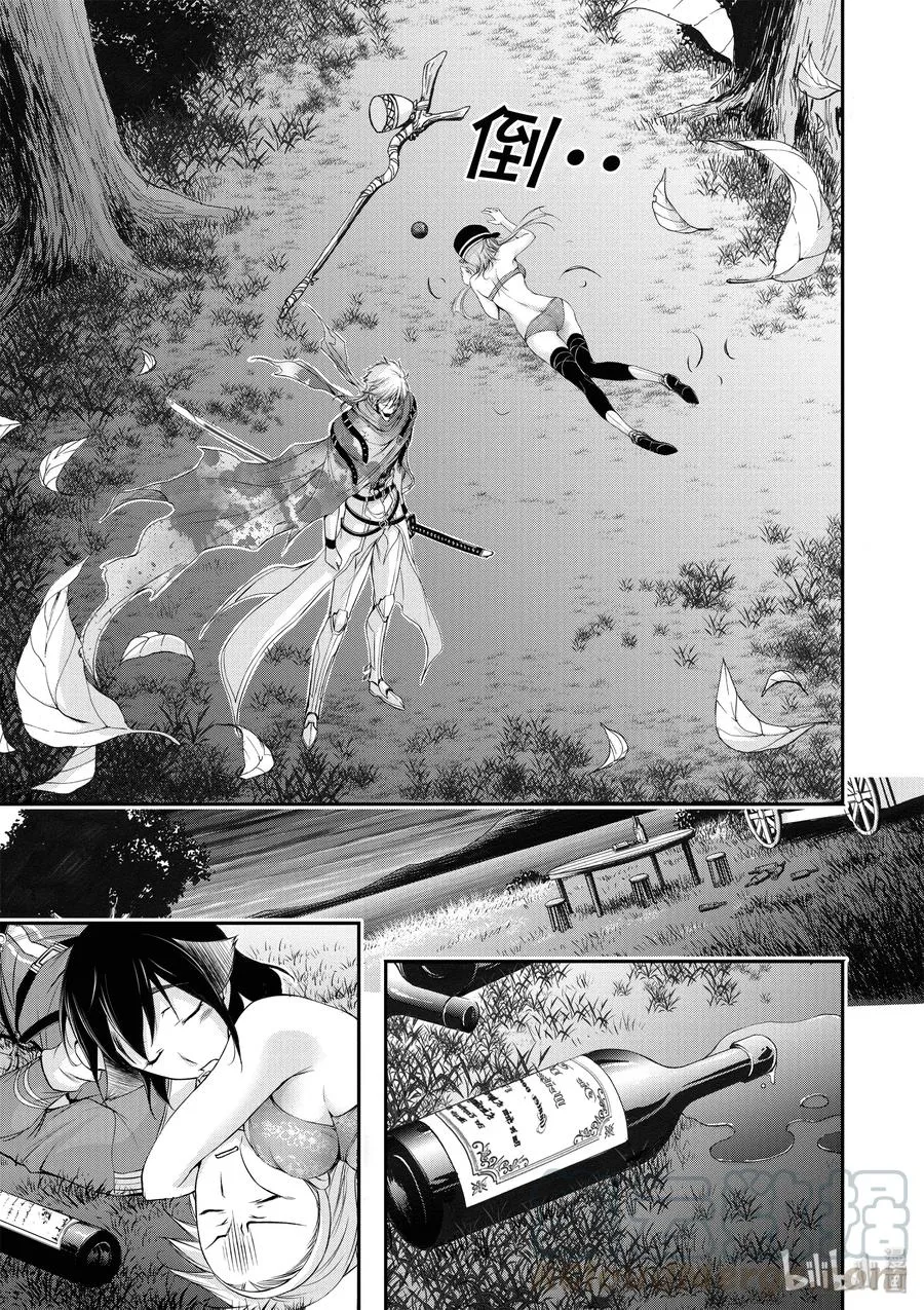 30 雨② 第13页