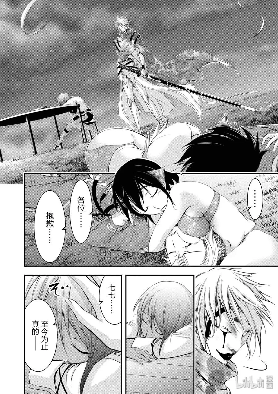 30 雨② 第14页