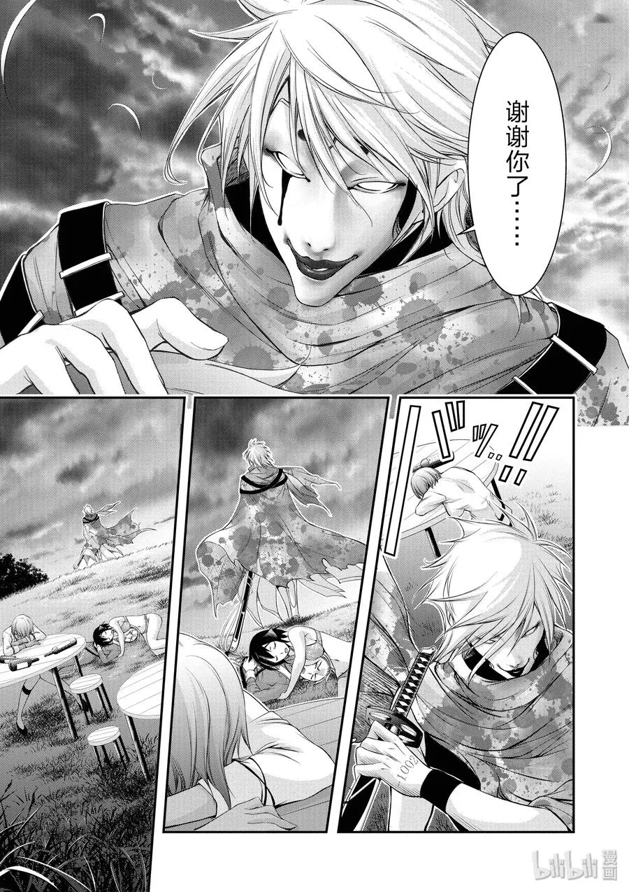 30 雨② 第15页