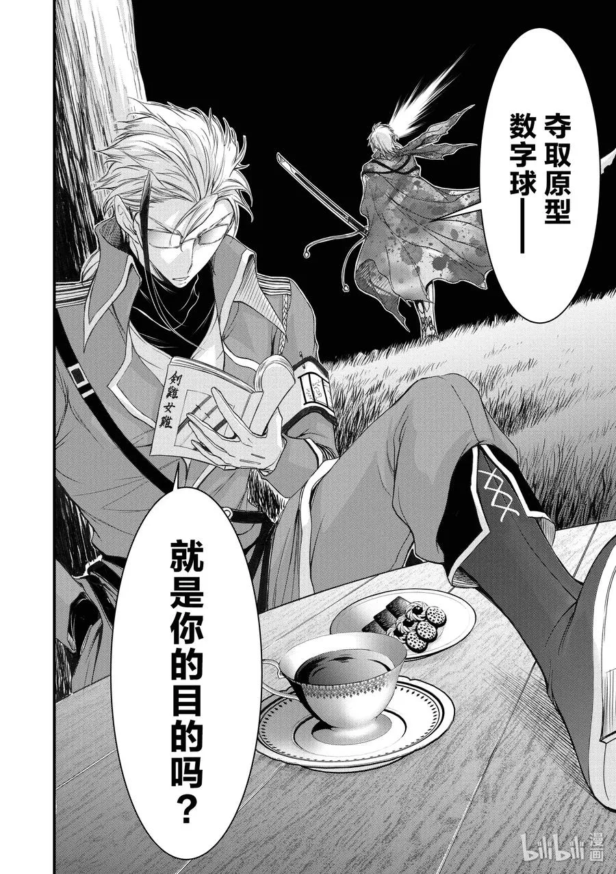 30 雨② 第16页