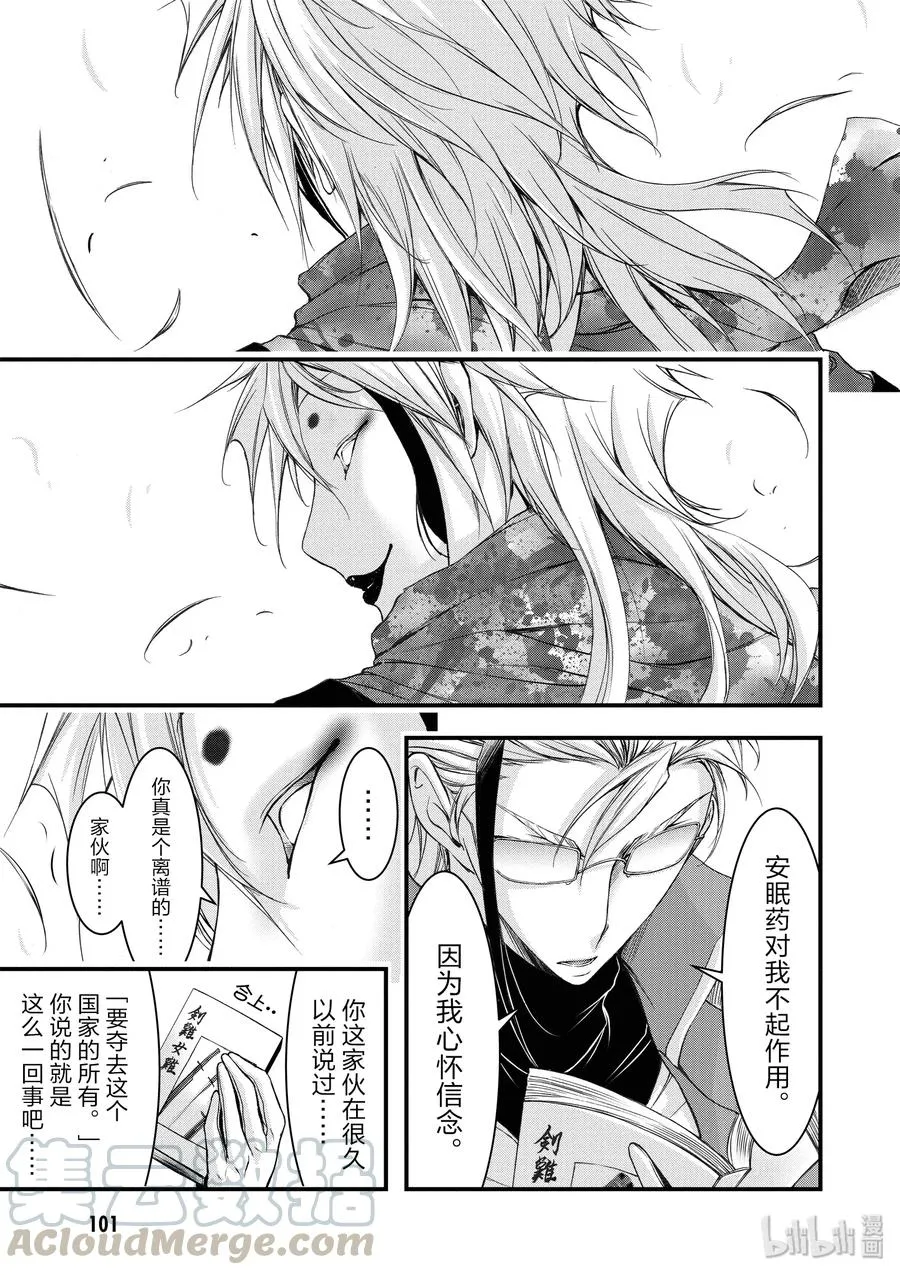 30 雨② 第17页