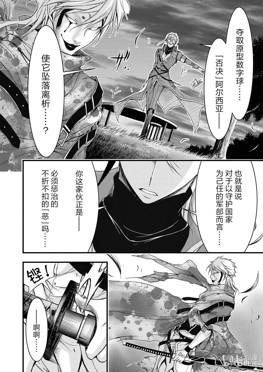 30 雨② 第18页