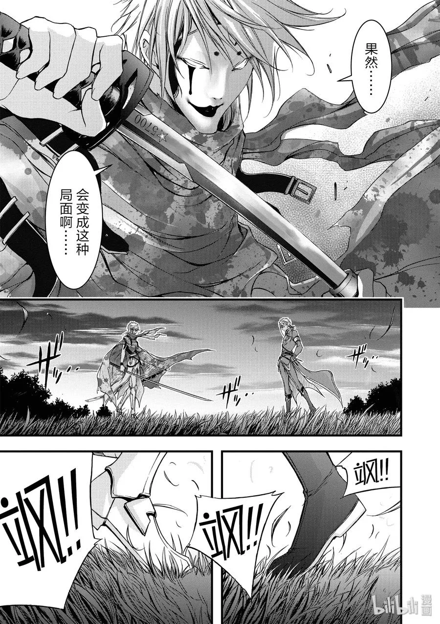 30 雨② 第19页