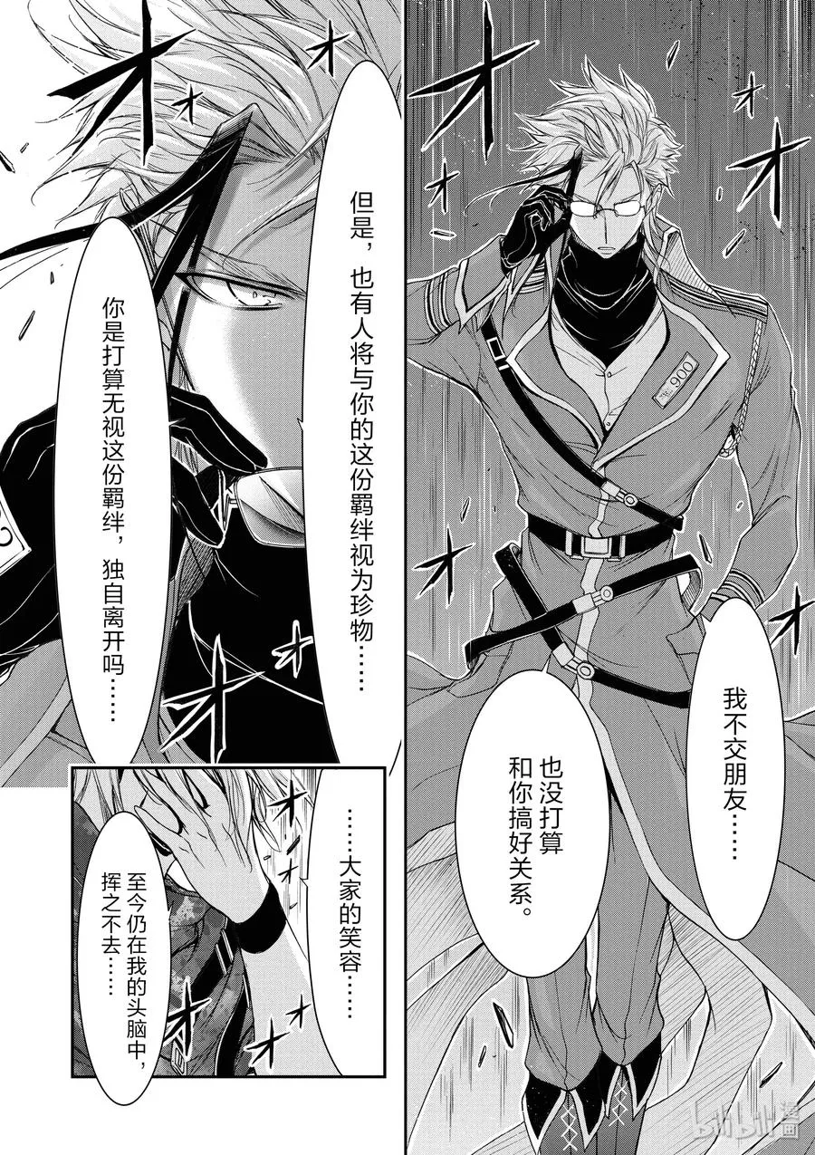 30 雨② 第20页