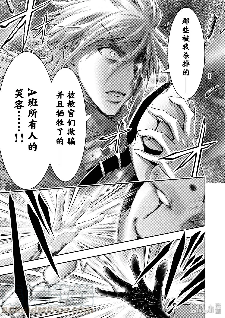 30 雨② 第21页