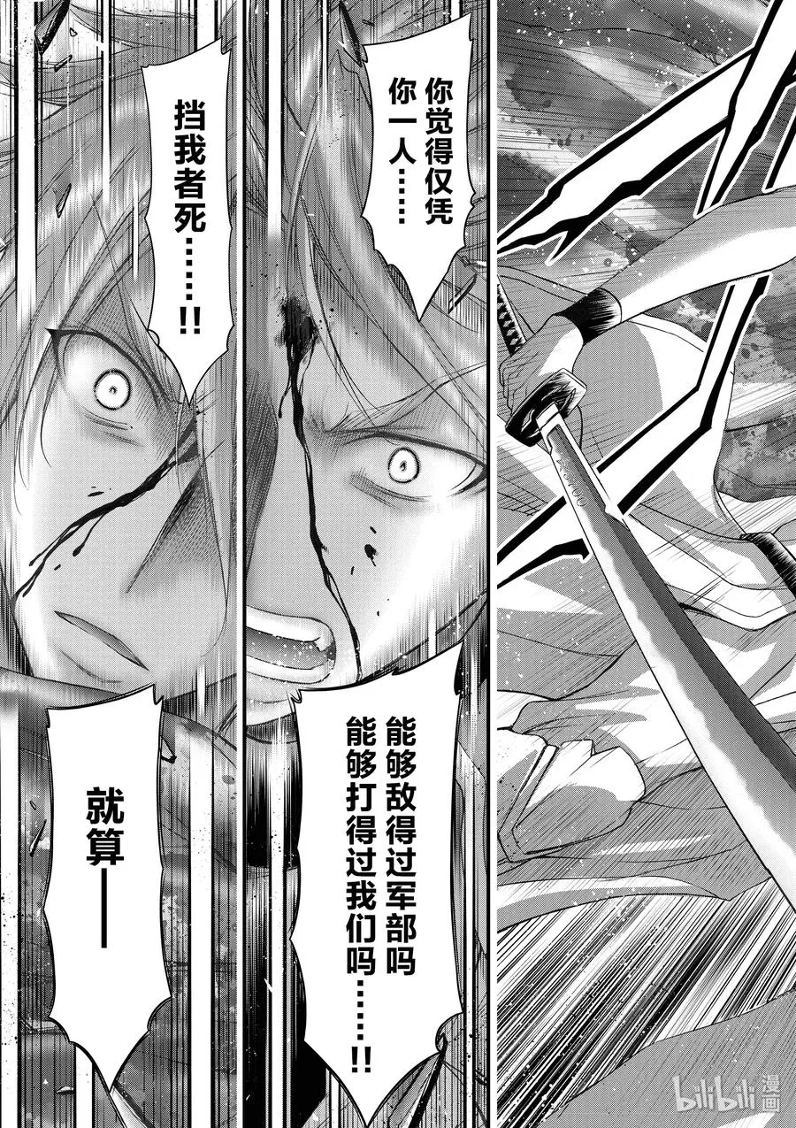 30 雨② 第23页