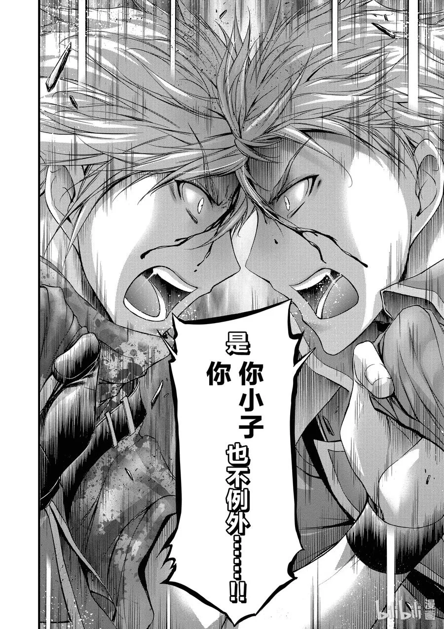 30 雨② 第24页