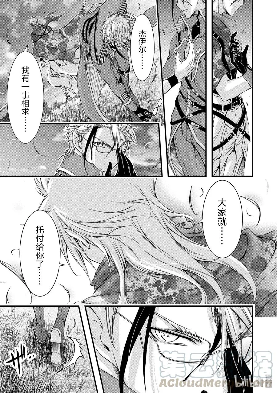 30 雨② 第25页
