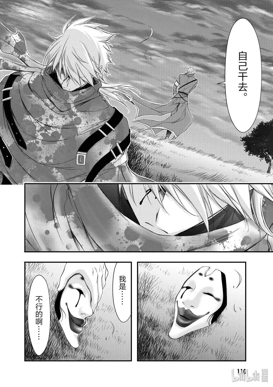30 雨② 第26页