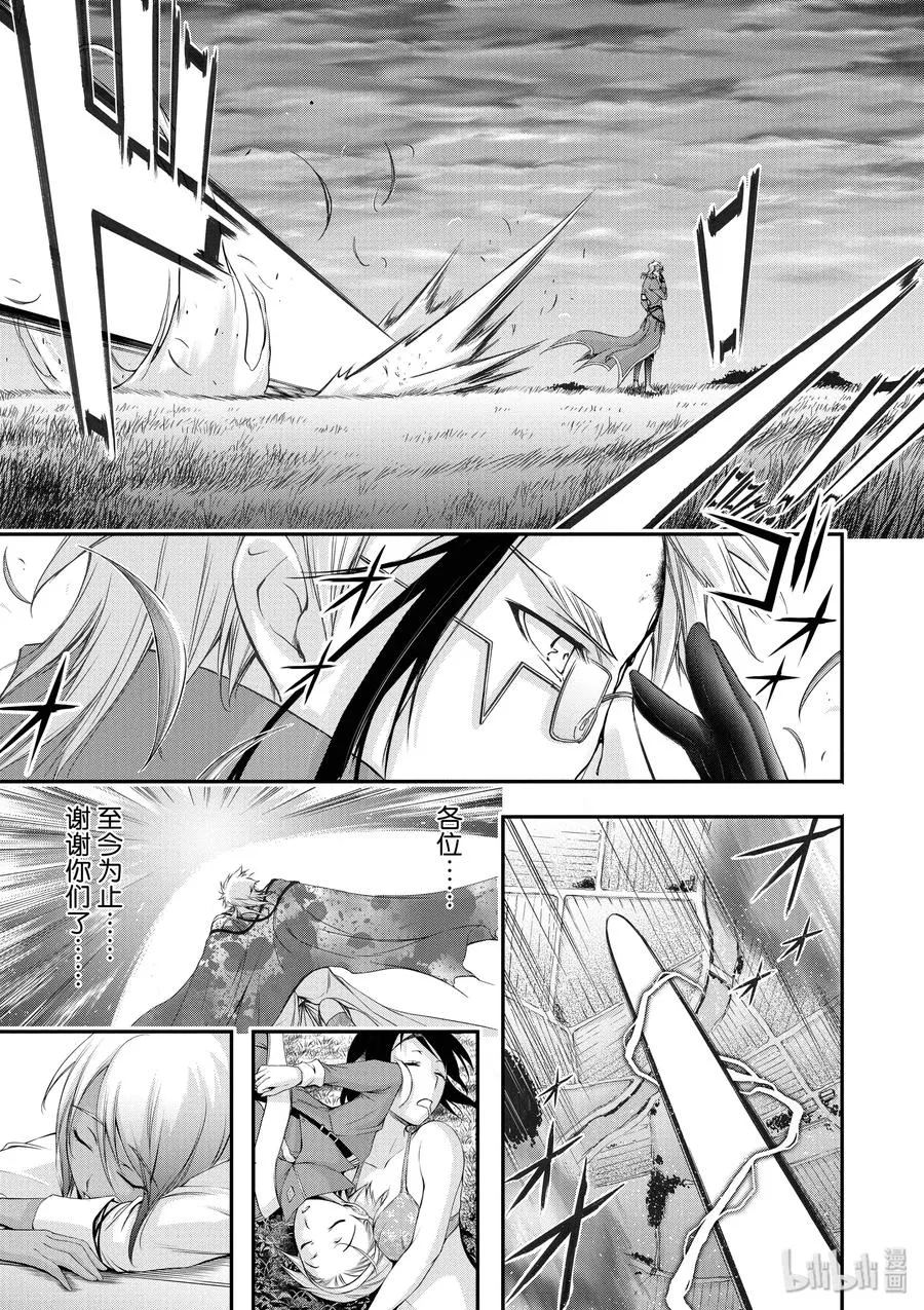 30 雨② 第27页