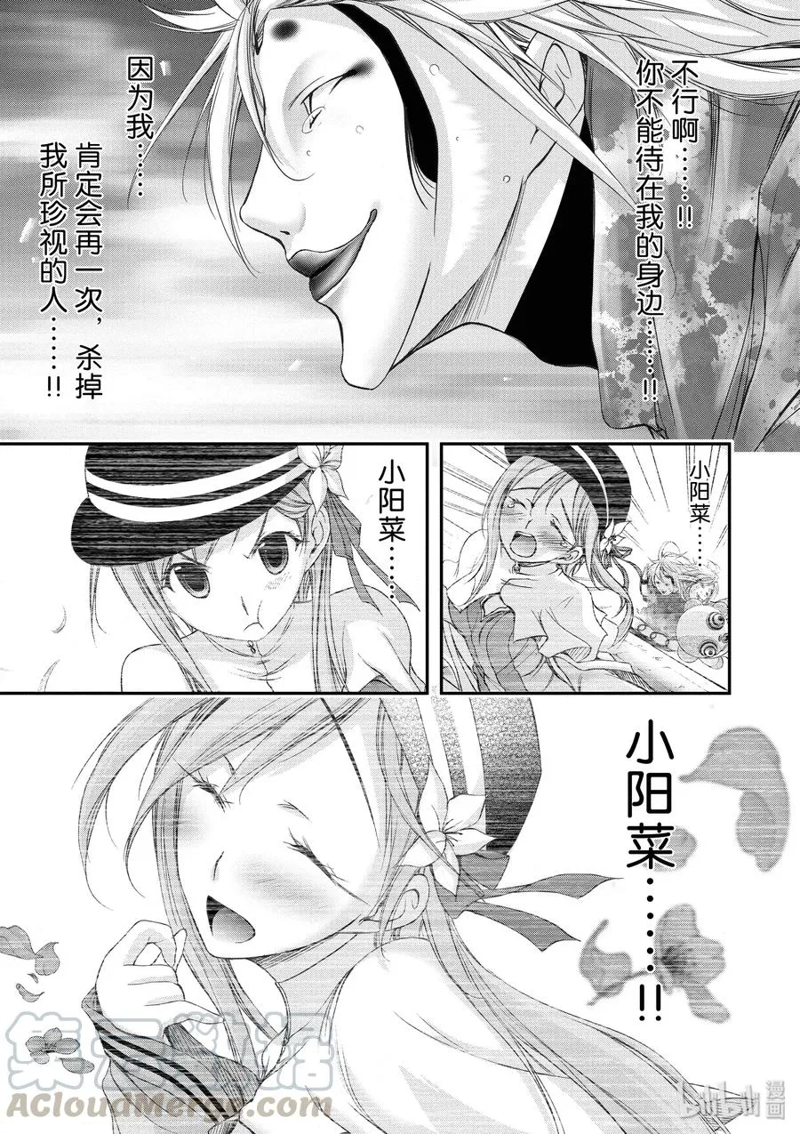 30 雨② 第29页