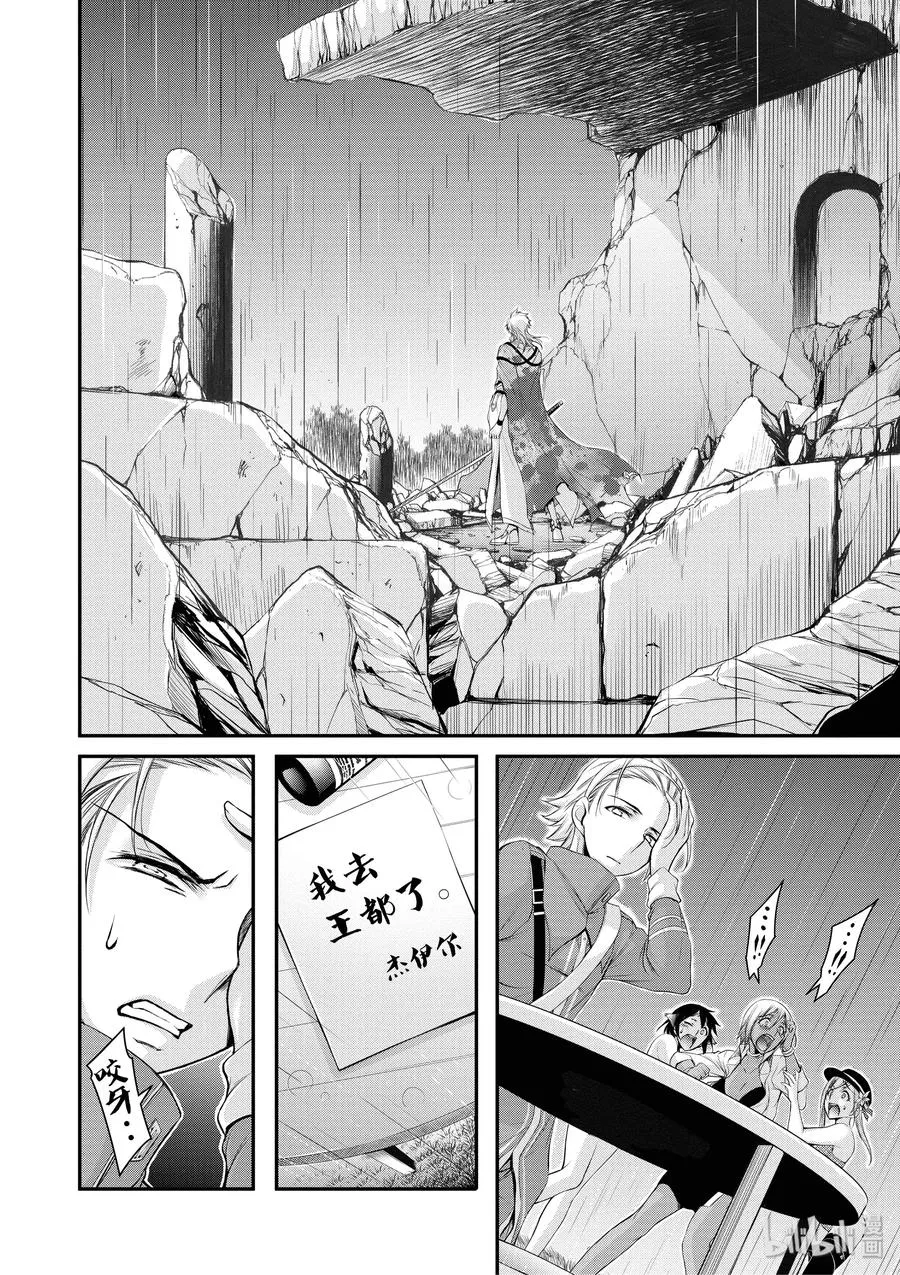 30 雨② 第32页
