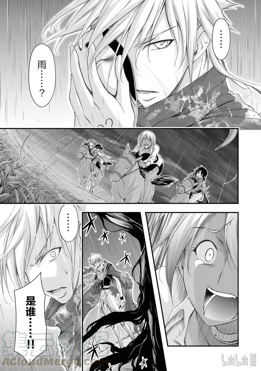 30 雨② 第33页